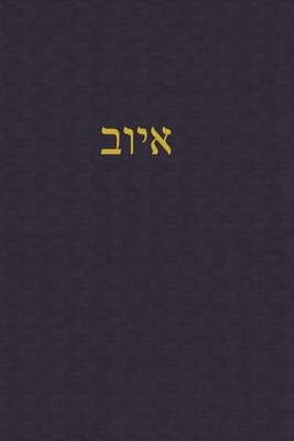 Seller image for Job: A Journal for the Hebrew Scriptures (Paperback or Softback) for sale by BargainBookStores