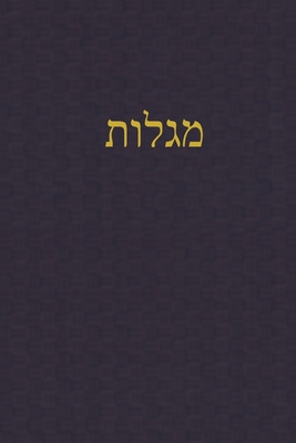Seller image for Megilloth: A Journal for the Hebrew Scriptures (Paperback or Softback) for sale by BargainBookStores