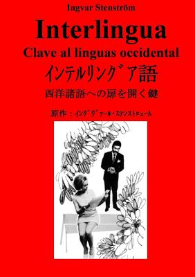 Seller image for Interlingua - Clave al linguas occidental (Paperback or Softback) for sale by BargainBookStores