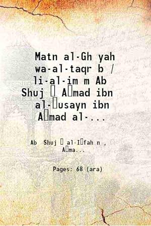 Imagen del vendedor de Matn al-Gh?yah wa-al-taqr?b / li-al-im?m Ab? Shuj?? A?mad ibn al-?usayn ibn A?mad al-A?fah?n?. 1900 a la venta por Gyan Books Pvt. Ltd.