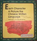 Imagen del vendedor de each character a picture the chinese written language a la venta por WeBuyBooks