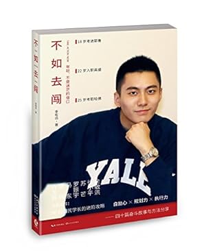 Seller image for Take Action Now (Chinese Edition) for sale by WeBuyBooks