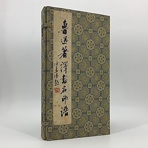 Lu Xun Zhu Yi Shu Ming Yin Pu (Lu Xun's Book Titles Seals Impressions, Two Volumes)