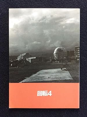 KAITEN No.4 1996 Japanese Photobook