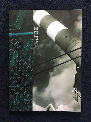 KAITEN No.3 1996 Japanese Photobook