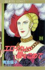 Immagine del venditore per 24) (Princess comics) venduto da WeBuyBooks