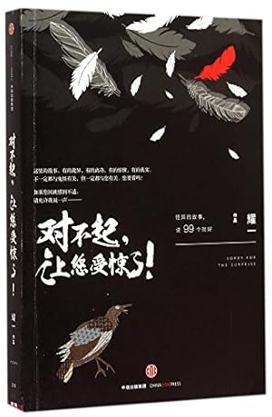 Imagen del vendedor de Sorry for the Surprise (Chinese Edition) a la venta por WeBuyBooks