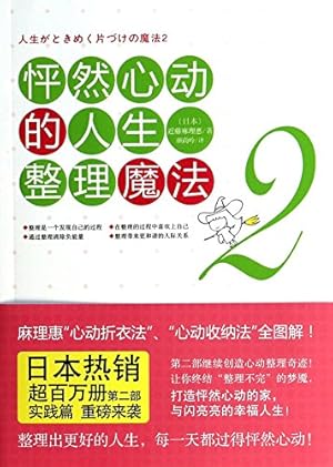 Imagen del vendedor de Life eyebrows finishing Magic 2(Chinese Edition) a la venta por WeBuyBooks