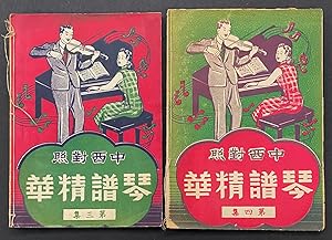 Zhong Xi dui zhao qin pu jing hua           volumes 3 and 4]
