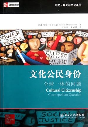 Seller image for Culture Citizen Identity: the Issue of Globalization (Chinese Edition) for sale by WeBuyBooks