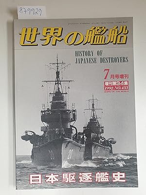Bild des Verkufers fr Ships Of The World : No. 453 : History Of Japanese Destroyers : (Text in Japanisch) : zum Verkauf von Versand-Antiquariat Konrad von Agris e.K.