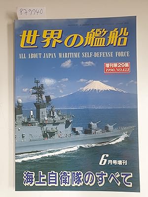 Bild des Verkufers fr Ships Of The World : No. 423 : All About Japan Maritime Self-Defense Force : (Text in Japanisch) : zum Verkauf von Versand-Antiquariat Konrad von Agris e.K.