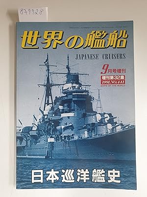 Bild des Verkufers fr Ships Of The World : No. 441 : Japanese Cruisers : (Text in Japanisch) : zum Verkauf von Versand-Antiquariat Konrad von Agris e.K.