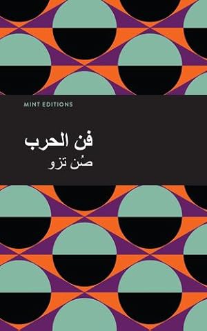 Seller image for         §   ­ ± ¨ The Art of War (Mint Editions) (Arabic Edition) by  ª ²  , µ     [Paperback ] for sale by booksXpress