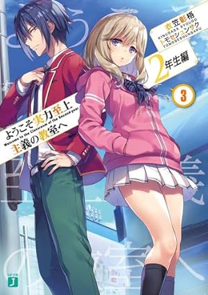 Image du vendeur pour Classroom of the Elite: Year 2 (Light Novel) Vol. 3 by Kinugasa, Syougo [Paperback ] mis en vente par booksXpress
