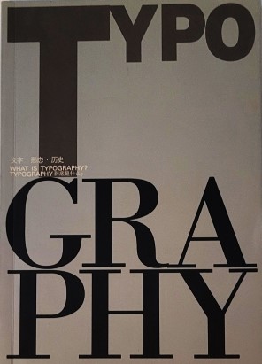 Seller image for What is Typography for sale by Moneyblows Books & Music