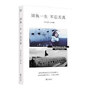 Seller image for The Planet As My Disco Light (Chinese Edition) for sale by WeBuyBooks
