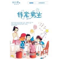 Image du vendeur pour very Boys(Chinese Edition) mis en vente par WeBuyBooks