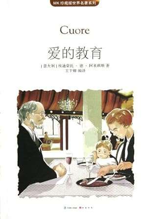 Image du vendeur pour MK Collector's Edition World Classics Series: Love Education(Chinese Edition) mis en vente par WeBuyBooks