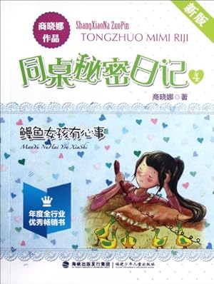 Immagine del venditore per Eel Girls Secret - Desk-mates Secret Diary- 4- New Edition (Chinese Edition) venduto da WeBuyBooks