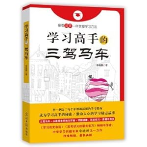 Bild des Verkufers fr Learning expert Troika(Chinese Edition) zum Verkauf von WeBuyBooks