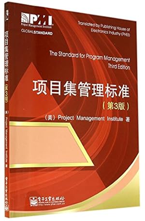 Bild des Verkufers fr Program Management Standards (3rd Edition)(Chinese Edition) zum Verkauf von WeBuyBooks