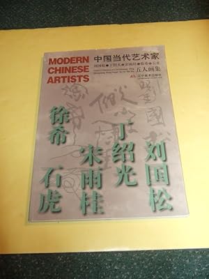 Seller image for MODERN CHINESE ARTISTS: Paints Collection of Liu Guosong; Ding Shaoguang; Song Yugui; Xu Xi; Shi Hu / Liao Ning Fine Art Publishing House ( Signed By Three Artists )( China / Art ) for sale by Leonard Shoup