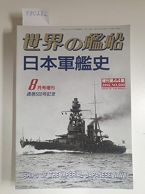 Bild des Verkufers fr Ships Of The World : No. 500 : Ships Of The Imperial Japanese Navy : (Text in Japanisch) : zum Verkauf von Versand-Antiquariat Konrad von Agris e.K.
