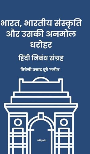 Seller image for Bharat, Bharatiya Sanskuti aur uski Anmol Dharohar for sale by AHA-BUCH GmbH