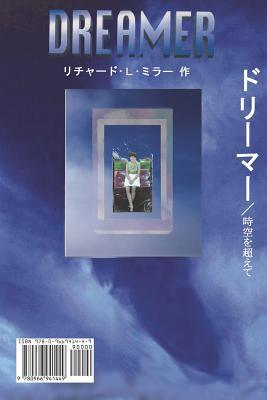 Seller image for Dreamer Japanese/English Edition (Paperback or Softback) for sale by BargainBookStores