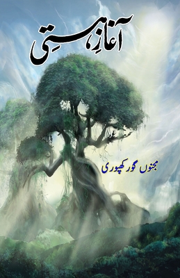 Image du vendeur pour Aaghaaz-e-Hasti (Paperback or Softback) mis en vente par BargainBookStores