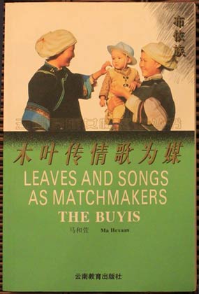 Image du vendeur pour Leaves and Song as Matchmakers. the Buyis mis en vente par SEATE BOOKS