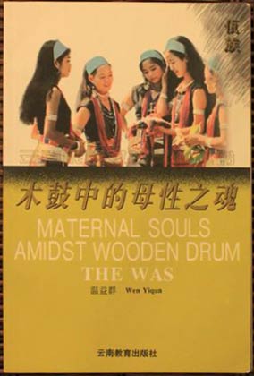 Immagine del venditore per Maternal Souls Amidst Wooden Drums. the Was venduto da SEATE BOOKS