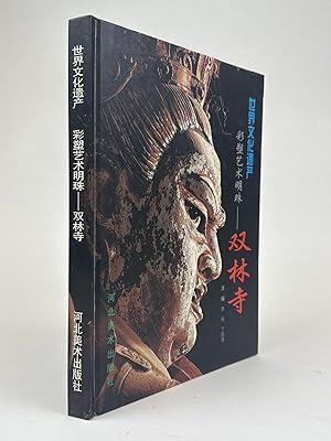 Seller image for PEARLS OF PAINTED SCULPTURE ART: SHUANGLIN TEMPLE for sale by Second Story Books, ABAA