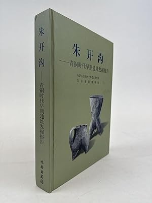 ZHUKAIGOU--EXCAVATION REPORT ON THE EARLY BRONZE AGE SITE