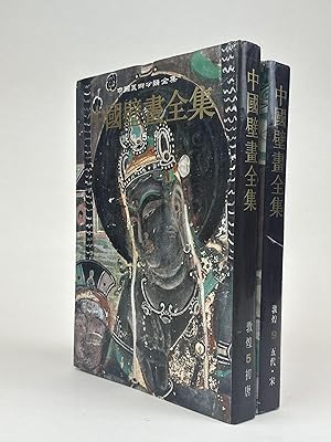 Bild des Verkufers fr COMPLETE COLLECTIONS OF CHINESE MURAL PAINTINGS. DUNHUANG AND EARLY TANG DYNASTY [VOLUME 5 AND] THE FIVE DYNASTIES AND SONG [VOLUME 9] [ZHONGGUO BI HUA QUAN JI; ZHONGGUO MEISHU FEN LEI QUAN JI] [TWO VOLUMES] zum Verkauf von Second Story Books, ABAA