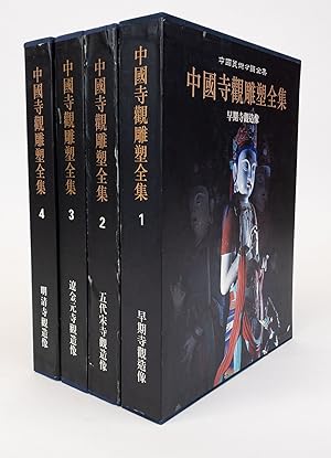 [THE COMPLETE WORKS OF CHINESE TEMPLE SCULPTURES] [Four Volumes]