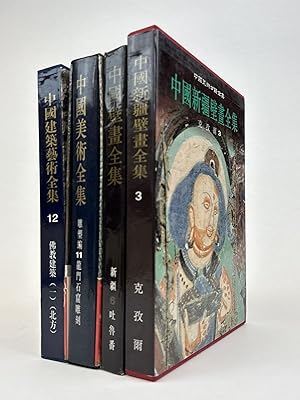 THE COMPLETE WORKS OF CHINESE ART CLASSIFICATION: COMPLETE WORKS OF CHINESE ARCHITECTURAL ART 12:...