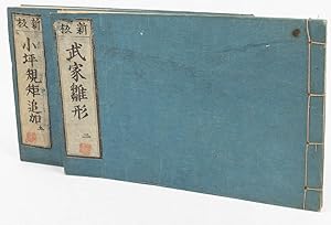        .          . [Shinban buke hinagata 2. Shinban kotsubo kiku tsuika 5]. Revised Samurai Hou...