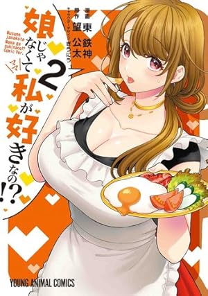 Bild des Verkufers fr You Like Me, Not My Daughter?! Vol. 2 (Manga) by Nozomi, Kota [Paperback ] zum Verkauf von booksXpress