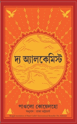 Imagen del vendedor de The Alchemist - Bengali (Paperback or Softback) a la venta por BargainBookStores