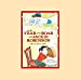 Seller image for In the Year of the Boar and Jackie Robinson [Audio Book (CD) ] for sale by booksXpress
