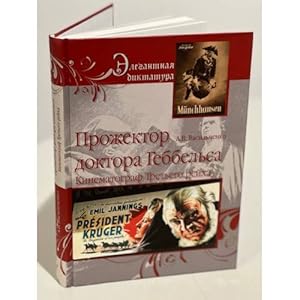 Imagen del vendedor de Prozhektor Doktor Gebbelsa. Kinematograf Tretego rejkha a la venta por ISIA Media Verlag UG | Bukinist