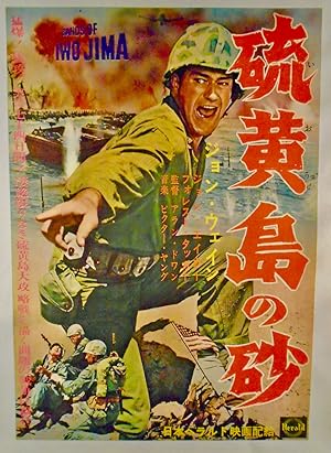 ORIGINAL POSTER: "SANDS OF IWO JIMA". JAPANESE. LINEN BACKED CIRCA 1960