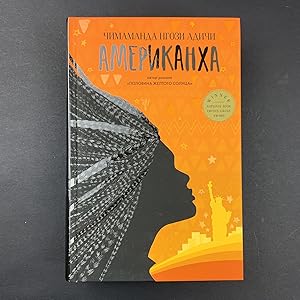 Seller image for Amerikanha for sale by Globus Books