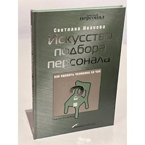 Seller image for Iskusstvo podbora personala. Kak otsenit cheloveka za chas for sale by ISIA Media Verlag UG | Bukinist