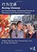 Immagine del venditore per Acting Chinese: An Intermediate-Advanced Course in Discourse and Behavioral Culture è¡ ä¸ºæ± è¯­ (English and Chinese Edition) [Hardcover ] venduto da booksXpress