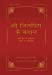 Seller image for Xi Jinpingâ  s Adage: A Guide to the Chinese Leaderâ  s Classical Allusions (Hindi Edition) [Hardcover ] for sale by booksXpress