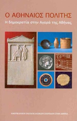 Imagen del vendedor de The Athenian Citizen : Modern Greek Edition -Language: Greek a la venta por GreatBookPrices