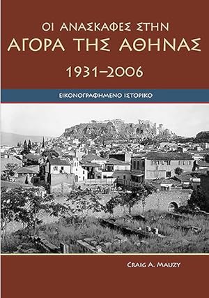 Imagen del vendedor de Agora Excavations 1931-2006 -Language: Greek a la venta por GreatBookPrices